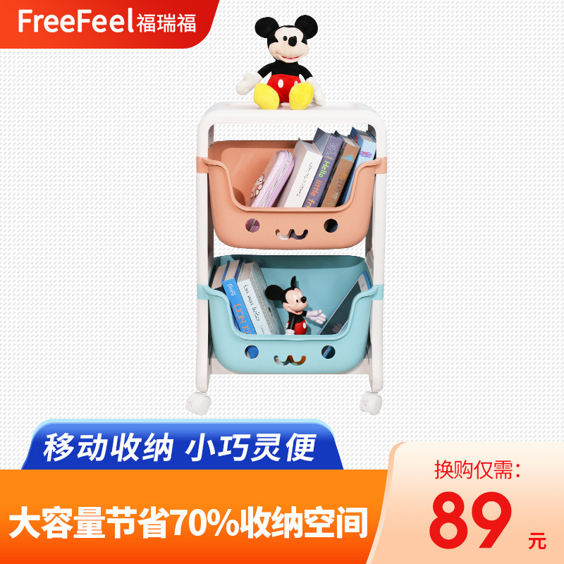 Furuifu children's storage rack home trolley rack bedside finishing shelf floor multi-layer storage rack