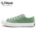 Giày vải Feiyue / bước nhảy phụ nữ màu xanh bạc hà giày thường giày gừng Giày retro giày cắt thấp - Plimsolls giày le coq sportif Plimsolls