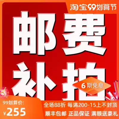 The postage to fill the post