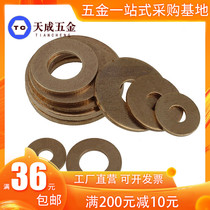 ROSH environmentally friendly brass gasket Washer meson flat washer M2 5M3M5M6M8M10M12M14M16M18M20