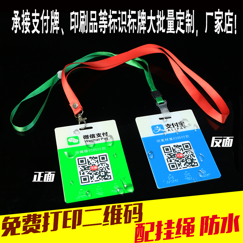 Alipay WeChat Brand Scan Code Pressure Waterproof Work License Payment QR Code Listed Card Set Double-sided Transparent Crystal Personality Creative Design Two-Three-in-one Multi-function Customization