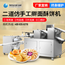 Xuzhong shortbread machine Commercial automatic flower cake machine Wife cake mung bean floss machine Encrusting and forming machine