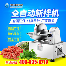 Xuzhong automatic commercial chopping and mixing machine Multi-function vegetable stuffing meat filling machine Vegetable crusher bun dumpling chopping and stuffing machine