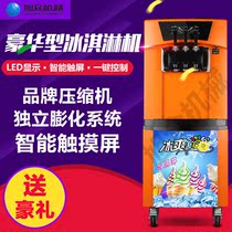 Xuzhong ice cream machine Commercial desktop automatic ice cream machine Sundae cone machine Soft ice cream machine