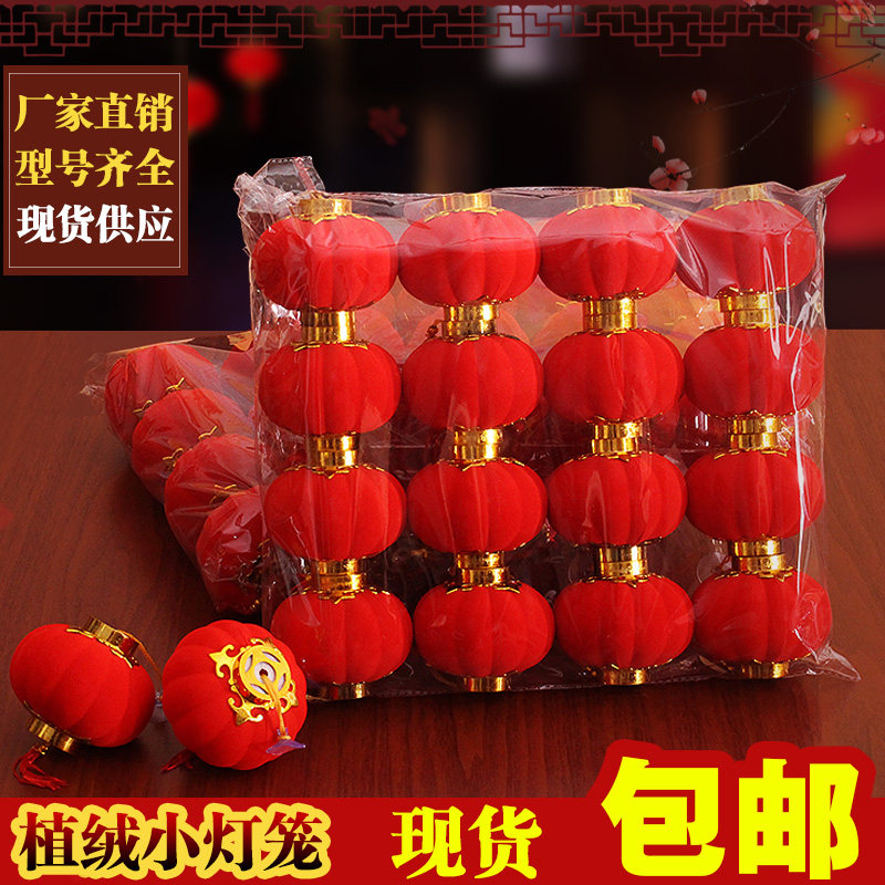 Festival Flesh Light Lantern Series Indoor Wedding Opening Joe Moving Balcony Office Plant Decoration Pending Light Lamps