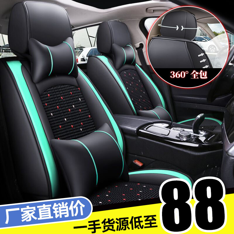 Cartoon Car Seat Cushion for All Seasons Ford New Focus Escort Mondeo Summer Ice Silk All-Inclusive Seat Cover Cartoon Car Seat Cushion for All Seasons Ford New Focus Escort Mondeo Summer Ice Silk All-Inclusive Seat Cover