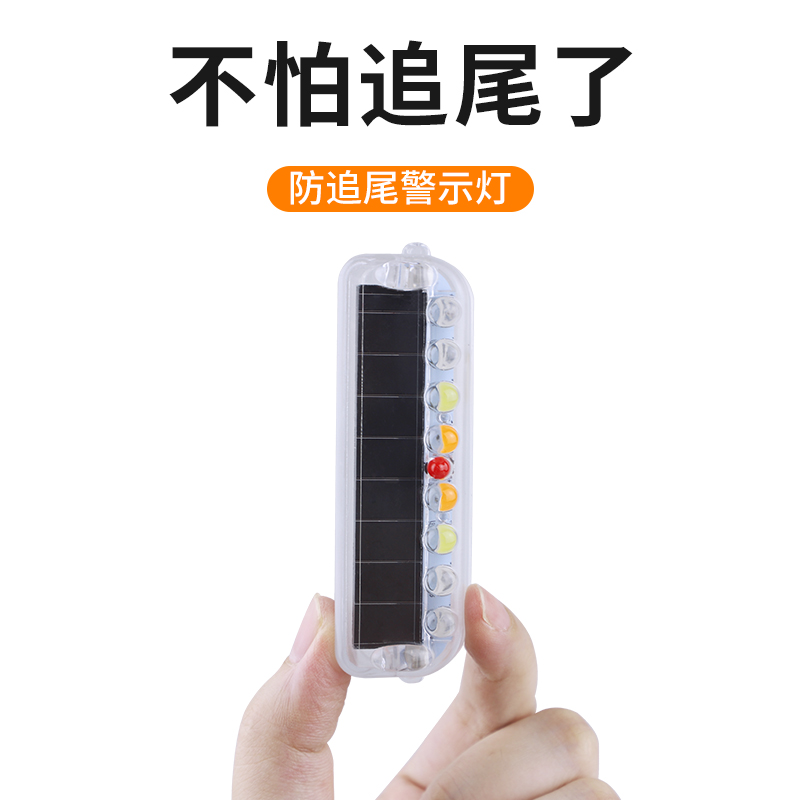 Solar car anti-rear collision flashing light free wiring electric motorcycle truck strong light warning brake tail light modification