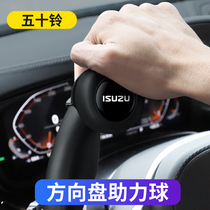 Jiangxi Isuzu Ruimai mu-X D-MAX Qingling Tuopica 100P700P steering wheel power ball steering gear