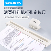 You can get excellent puncher auxiliary ruler positioning panel six holes 99h9 multi-hole loose-leaf puncher auxiliary binding 20 holes 26 holes 30 holes loose-leaf book punching positioning 99H7 convenient fixed ruler