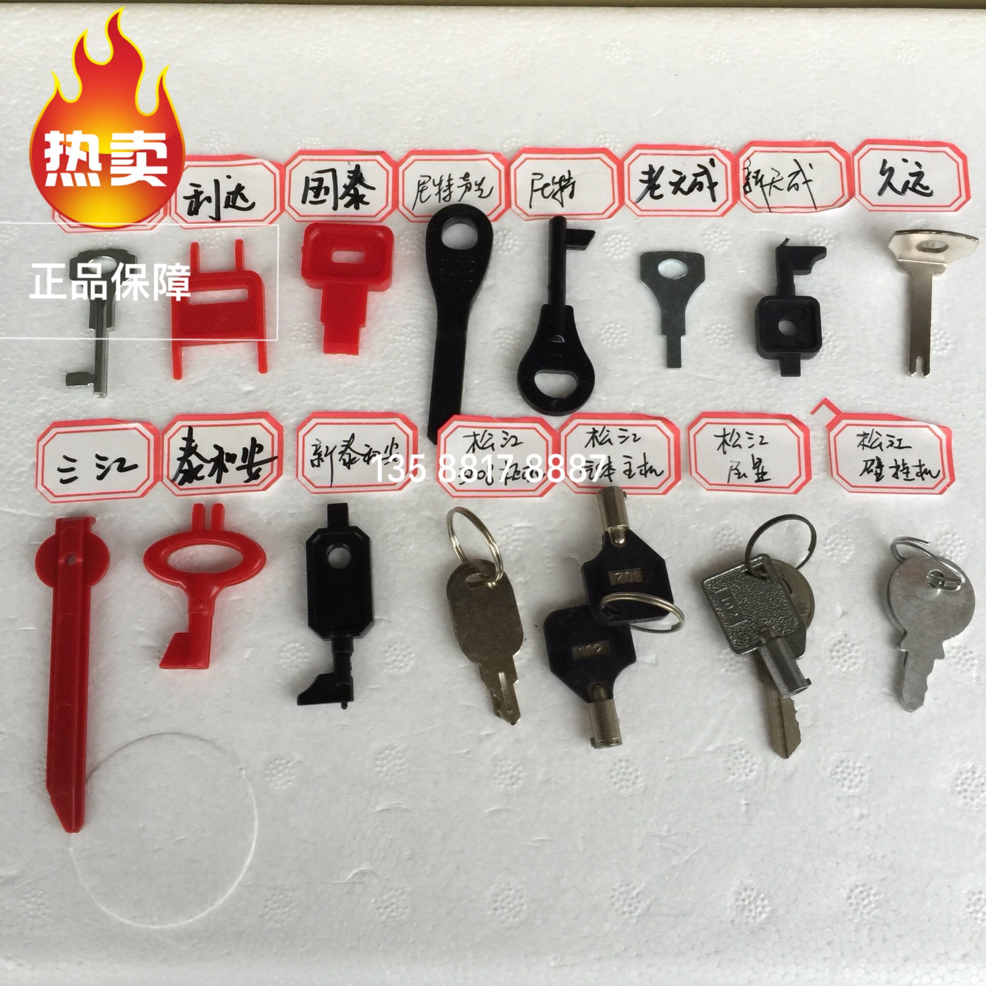 Gulf fire manual alarm button reset key cancellation key Tai and Amrida Songjiang hand-reported key