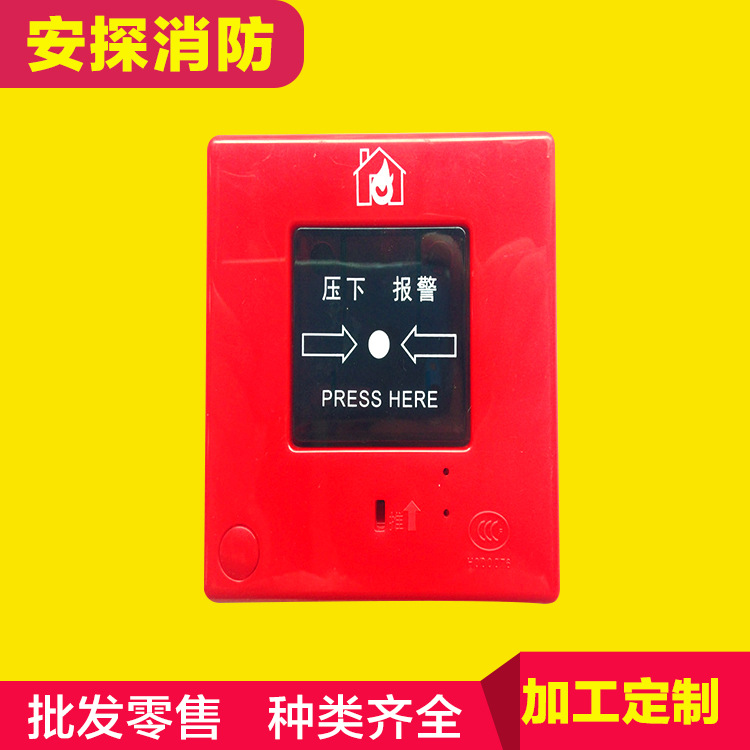 Shanghai Songjiang Yun 'an Manual Fire Alarm Button J-SAP-M-05 No Phone Jack Old Poster