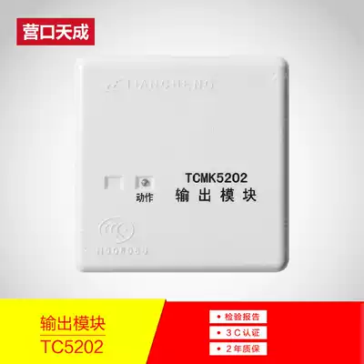Yingkou Tiancheng output module TCMK5202 broadcast module Coding module Taicheng Antun fire protection agent