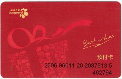 Sell ​​the national general China Resources Vanguard Wanjia gift card prepaid card shopping card 1000 face value contact before the auction