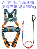 giá dây đai an toàn Đai an toàn vận hành độ cao năm điểm toàn thân tiêu chuẩn quốc gia toàn bộ móc lớn đai an toàn đeo nhanh công trường xây dựng dây an toàn adela dây an toàn điện lực