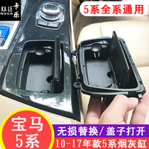 The application of the BMW 5 Series ashtray 520 523 525 528 530 535 central armrest ashtray lid