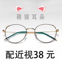 Cat ear optical glasses frame cute cute mirror circle full frame flat fashion student female myopia glasses