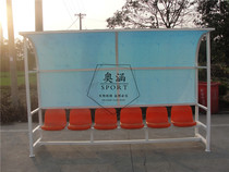 Football field 6 mobile stainless steel football protective sheds Player bench coaches special protective sheds