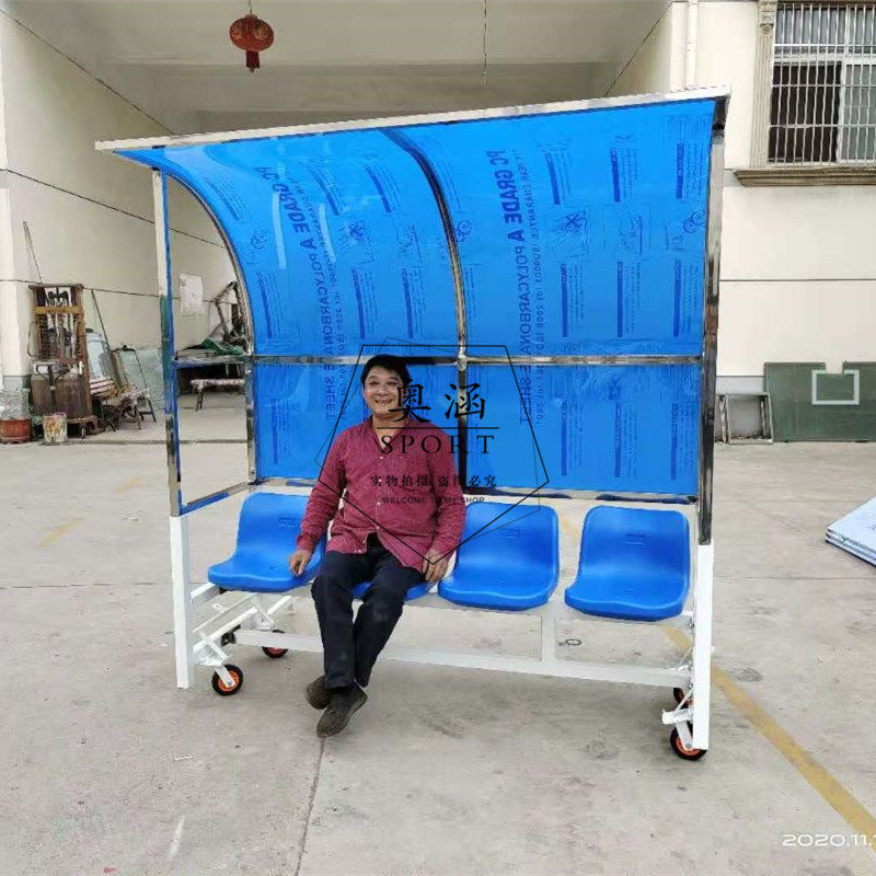 Factory custom direct sales stadium 4 mobile football bench Football protective shed stadium rest chair