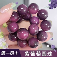 Странный фиолетовый виноград 丨 Ball Pearl