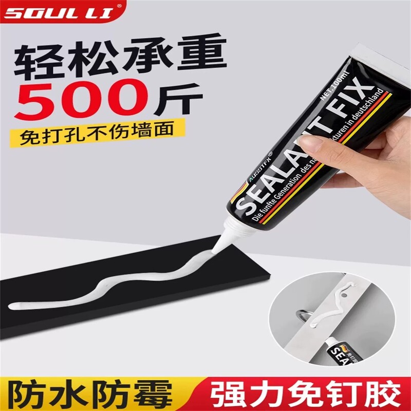 No-Nail Adhesive Strong Glue for Tiles, No-Drill Transparent Glass Glue, Adhesive for Shelves, Baseboards, and Woodworking