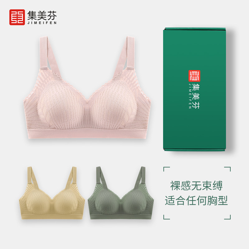 Set Meifen Latex Bra Poly to collect Subbreasted Small breasts Entrusted With Thin-proof Drooping Free Steel Ring Underwear 2021 Summer