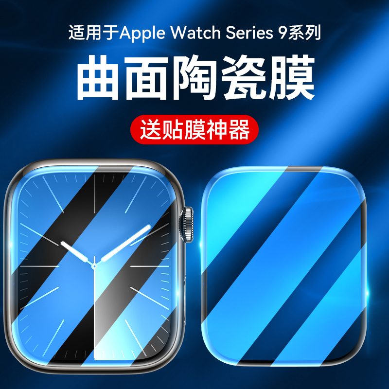 Protective Film for iWatch S10, Apple Watch S10, Ultra 2, Screen Protector for 49/45/41mm, Anti-Drop, Smart Blue Light Series 9 Soft Film, Apple Watch