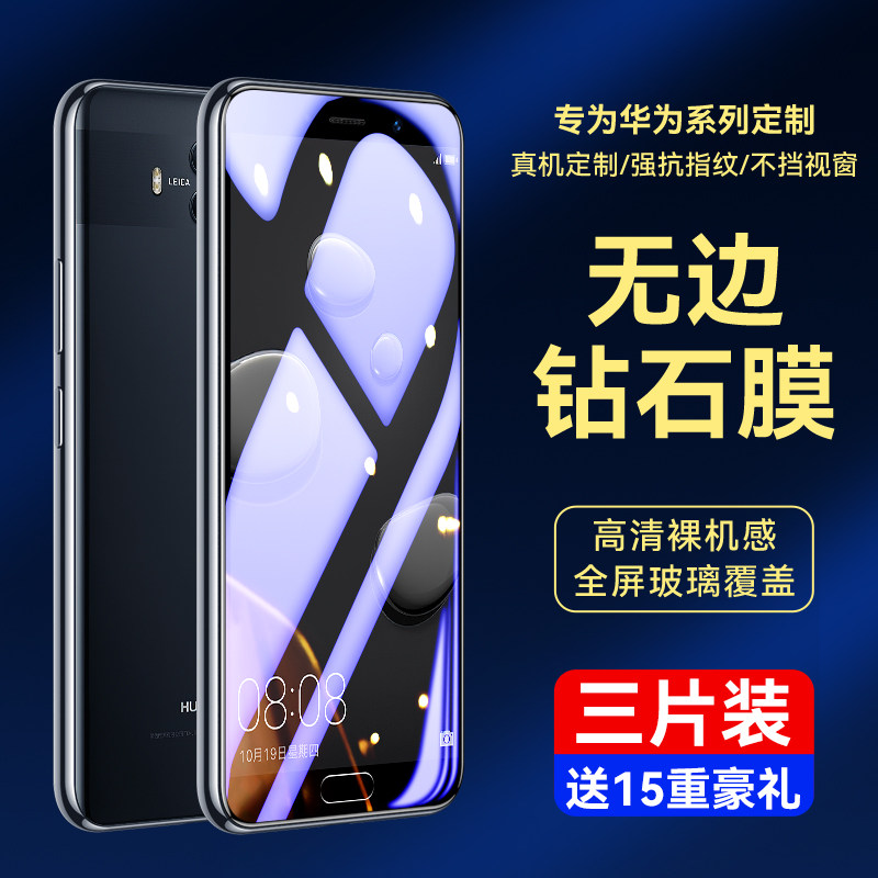 Suitable for Huawei mate10 steel chemical film fullscreen coverage mte10 mobile phone meta10pro mobile phone mat10 blue light por glass pr0 anti-fall mt10 just chemical m