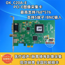 Jiahengzhongzi image capture card OK_C20A_E OK capture card dedicated to the medical industry nationwide