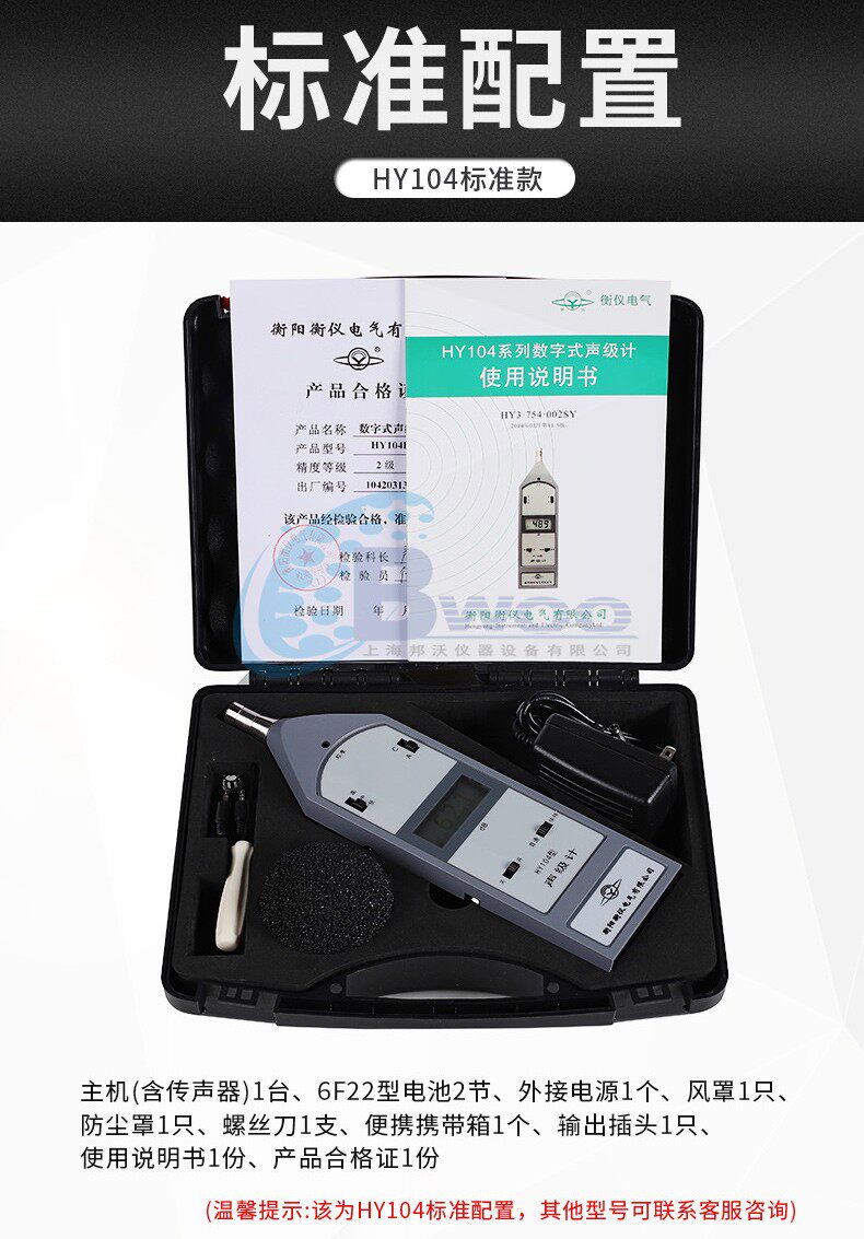 Шумомер Сбалансированный инструмент хеньян hy104 шумомер hy104a-104Б-104c-104d-104e уровня анализатор шума 104l-104h Heng instrument HY104A-104B-104C-104D-104E