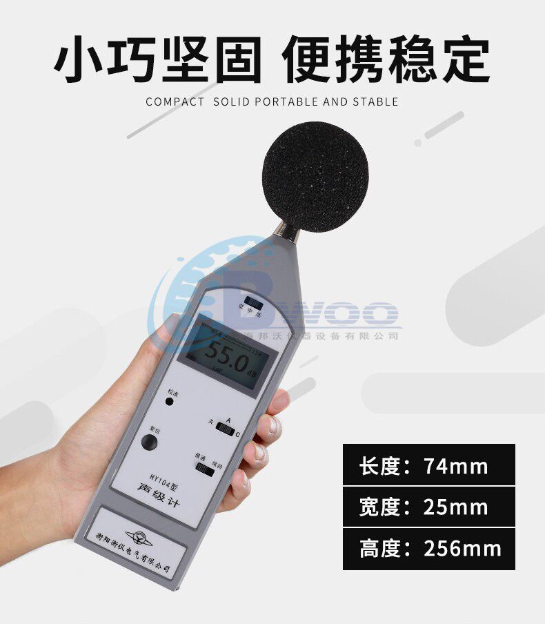 Шумомер Сбалансированный инструмент хеньян hy104 шумомер hy104a-104Б-104c-104d-104e уровня анализатор шума 104l-104h Heng instrument HY104A-104B-104C-104D-104E