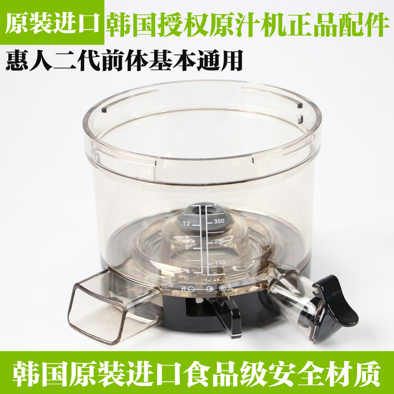 Huiren original juice machine SJ HU-500 600 800 1100M one, two, three generations of original precursor grinding cup accessories