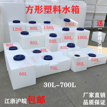 Water sale bucket thickness food grade PE plastic rectangular storage tank car renovation household small