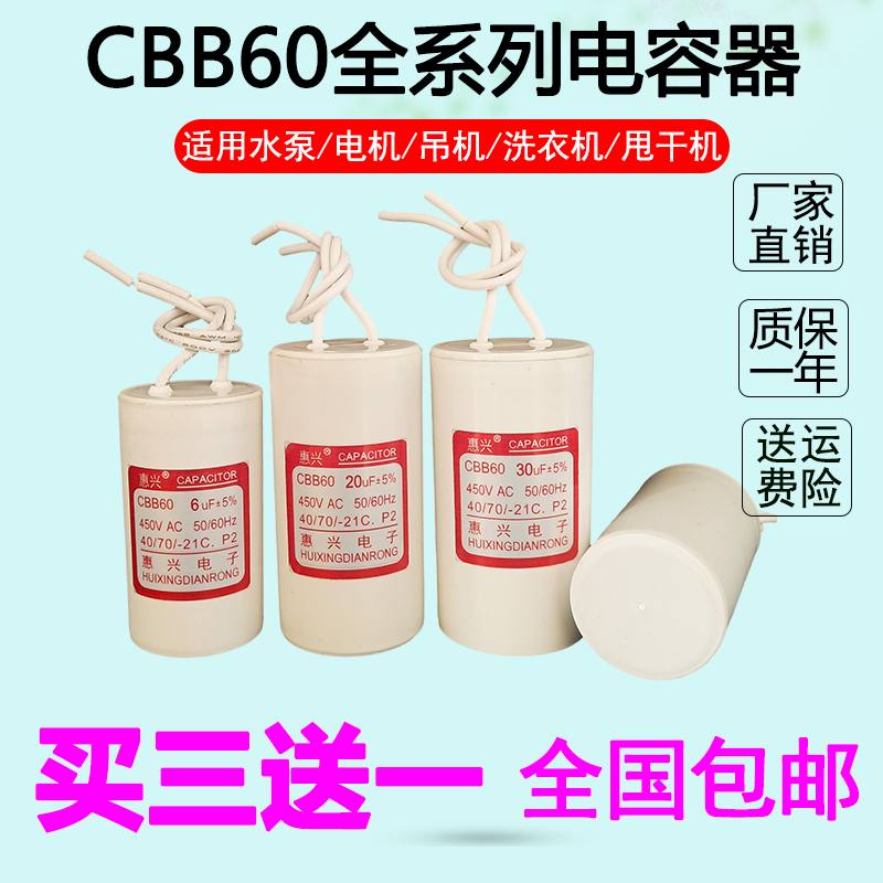 CBB60 water pump capacitor 4 5 6 8 10 12 12 20 20 25UF deep well pump oil immersion start capacitor