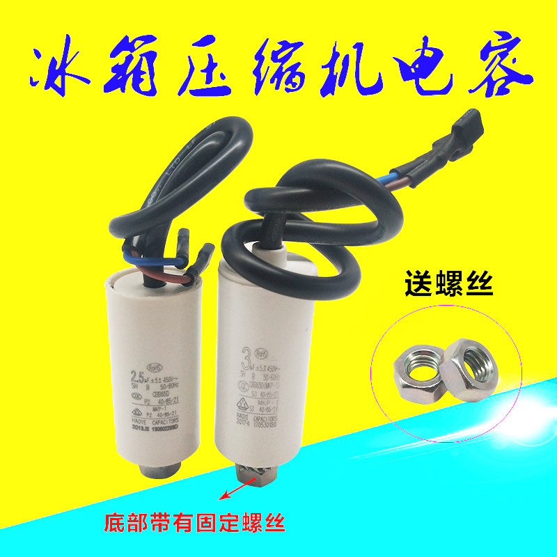 CBB65 Refrigerator compressor capacitor 2 2 5 3 4UF capacitive 450V Refrigerator start capacitor