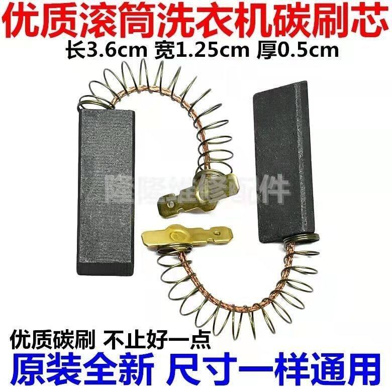 CM70S碳刷怎么选？2026年电机维护升级的关键细节有哪些？