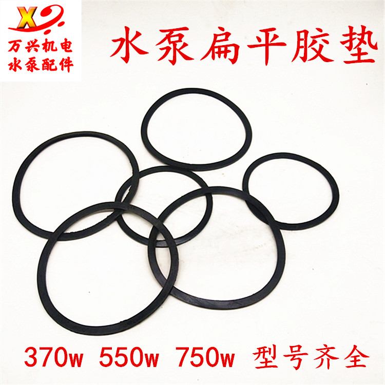 Water Pump Rubber Mat Sheet Flat Spacer Submersible Pump Seal 370W550W Water Pump Plastic Cushion 750W Water Pump Plastic Mat
