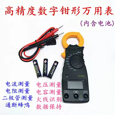 Clamp universal meter digital display mini digital ammeter pocket automatic range AC small clamp meter clamp meter