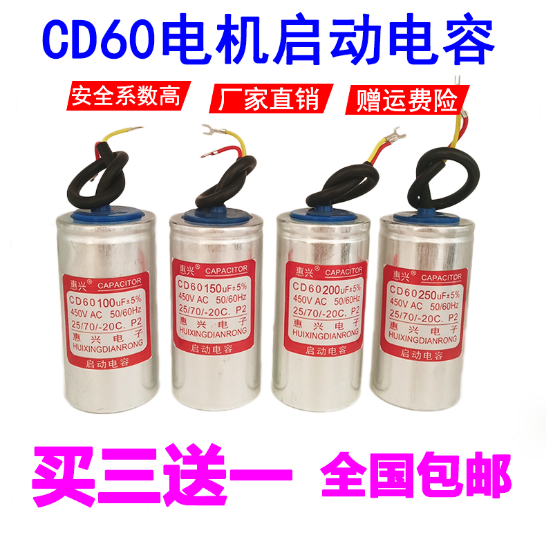 CD60 motor starting capacitor 100 150 250 300 400 500UF 450V motor starting capacitor