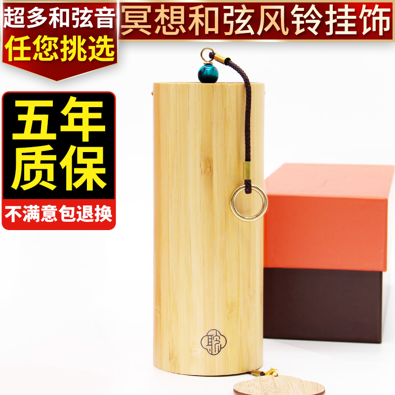 Chorkbell Japanese hand-rocked meditation 4 seasons songs sound listening to bedroom balcony shop hanging accessories bells