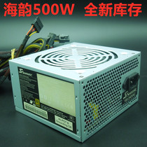 Brand new original inventory Haiyun 500W desktop computer power supply ATX chassis power supply supports 100-240V