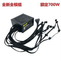 Gold power supply Desktop computer power supply Rated 700W full module power supply support dual graphics card Corsair EVGA