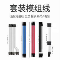 FSP MS450 MS600 Corsair SF Yinxin SX EVGA custom SFX power supply silicone full module line