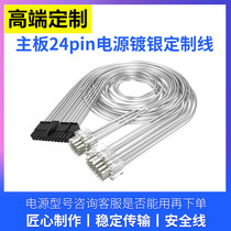 Custom full module power supply custom line EVGA corsair Haiyun cool Antec power supply silver-plated line