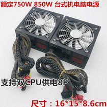 No disassembly and no repair Rated 750W850W Desktop computer power Corsair HX850i supports dual CPU power supply
