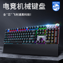 Green Shaft Game Eating Chicken Notebook Desktop Computer Mechanical Keyboard Full Key Without Punching Metal Panel Multiple Lights Effect