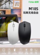 FL original wireless mouse 2 4G photoelectric mouse small and light notebook wireless mouse black and white M18S