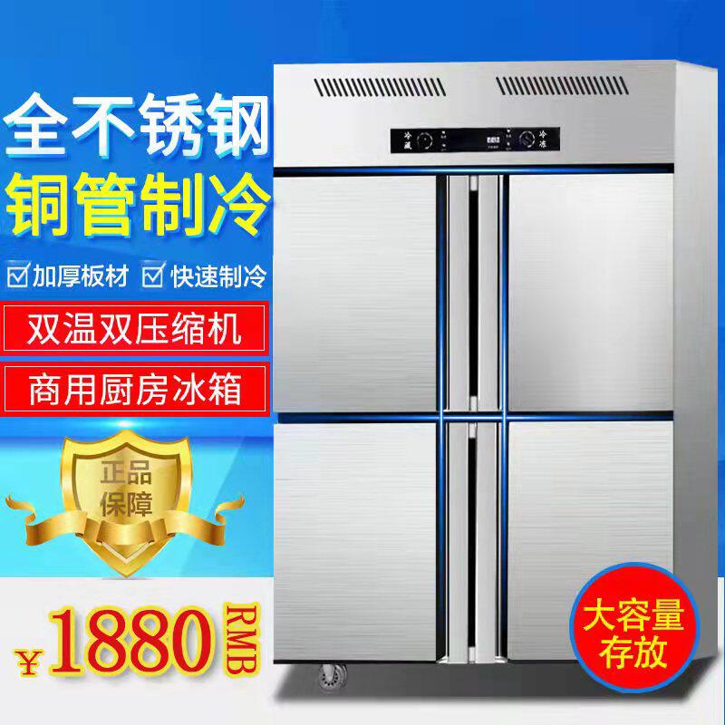Stainless Steel Four Doors Six Doors Freezer Commercial Ice Cabinet Freezer Freezer Double Warm Standing Refrigerated Frozen Kitchen Large Freezer