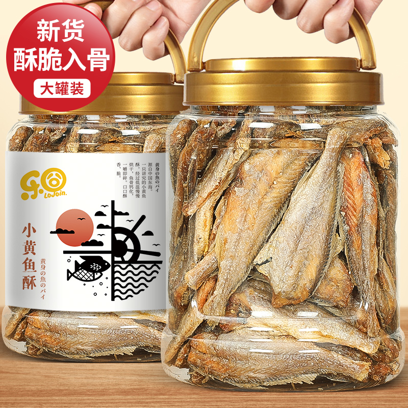 Crispy small yellow croaker dry 500g canned ready-to-eat pregnant women seafood Net red snacks crispy small dried fish snacks flagship store