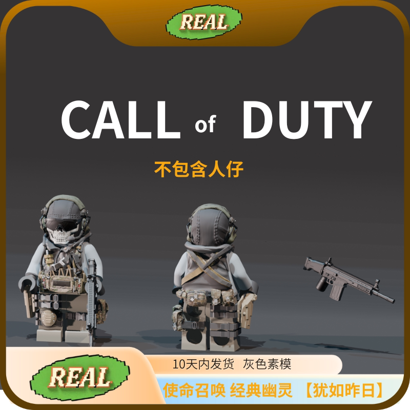 Realcod Call of Duty Classic Ghost Figure from Yesterday Is Like Yesterday Again, Original Military Tactical Building Block Figure