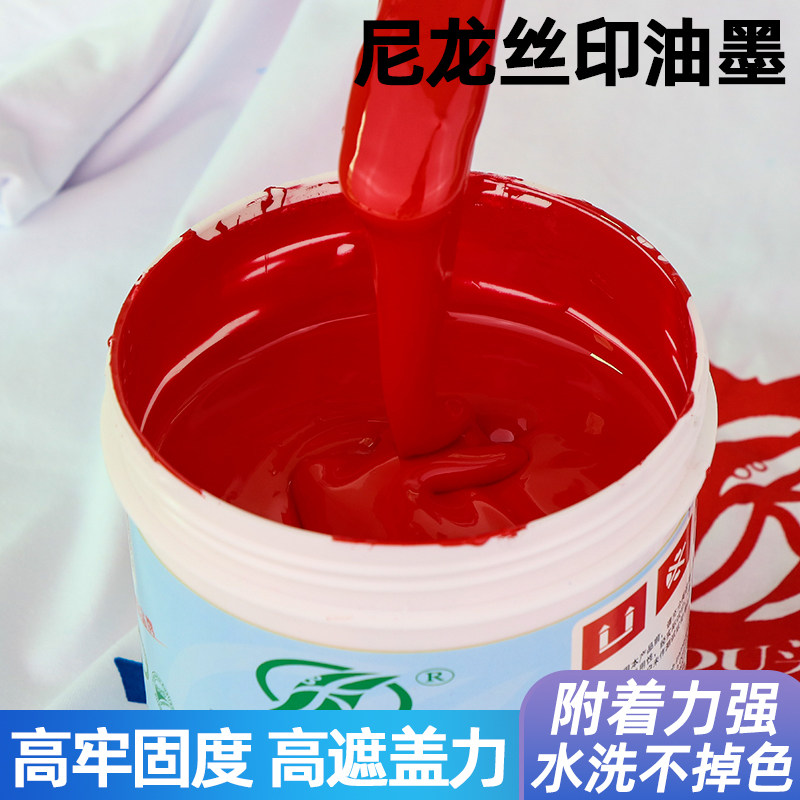 Silk Print Environmental Protection Ink Advanced SNP Nylon Ink Non-woven Bags Handbags Webbing Webbing Print Color Ink-Taobao